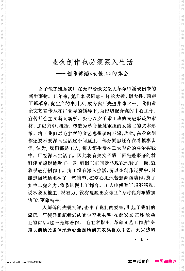 女锻工舞蹈音乐