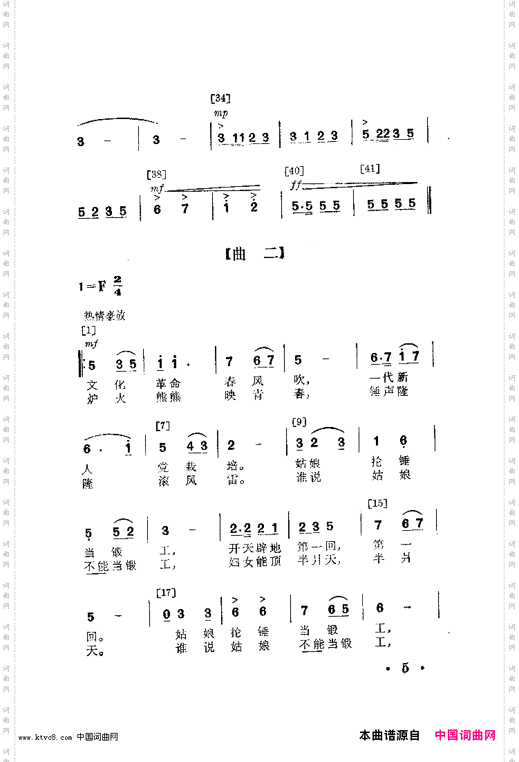 女锻工舞蹈音乐