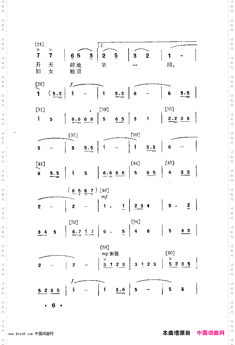 女锻工舞蹈音乐