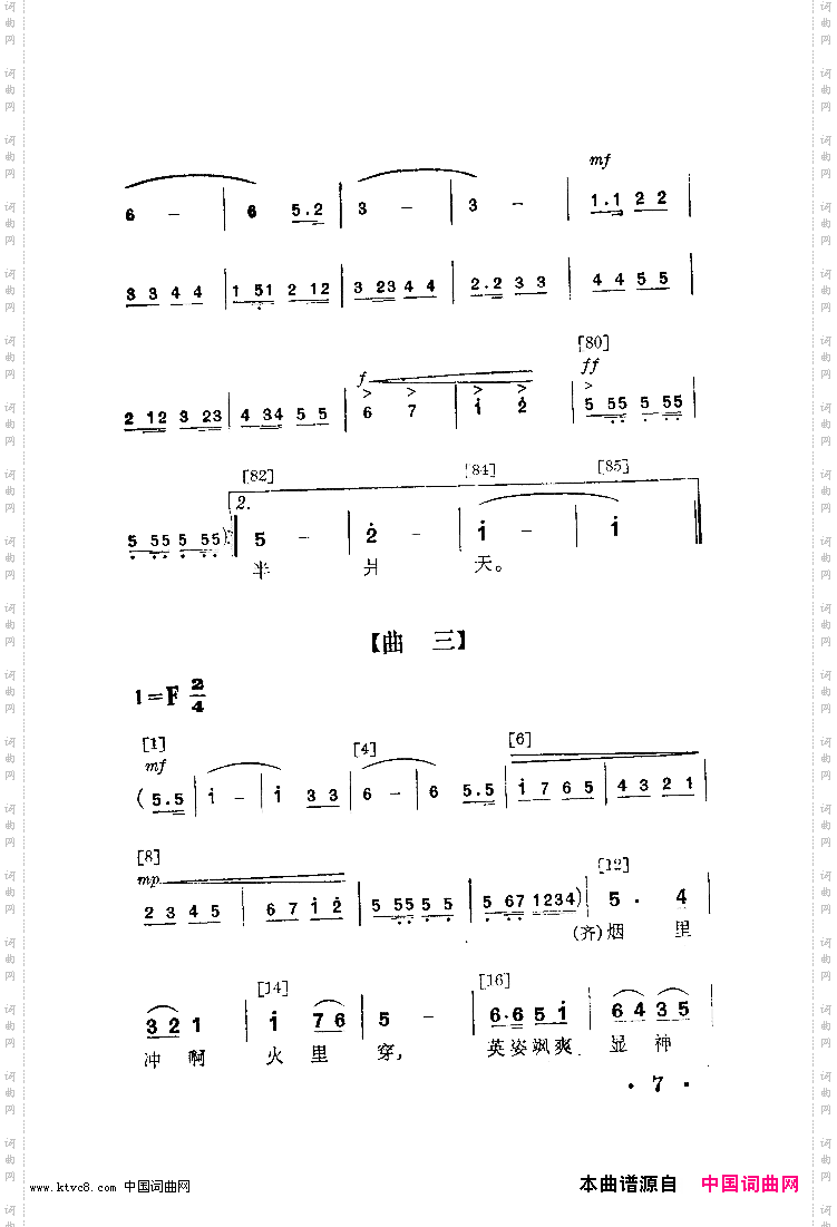 女锻工舞蹈音乐