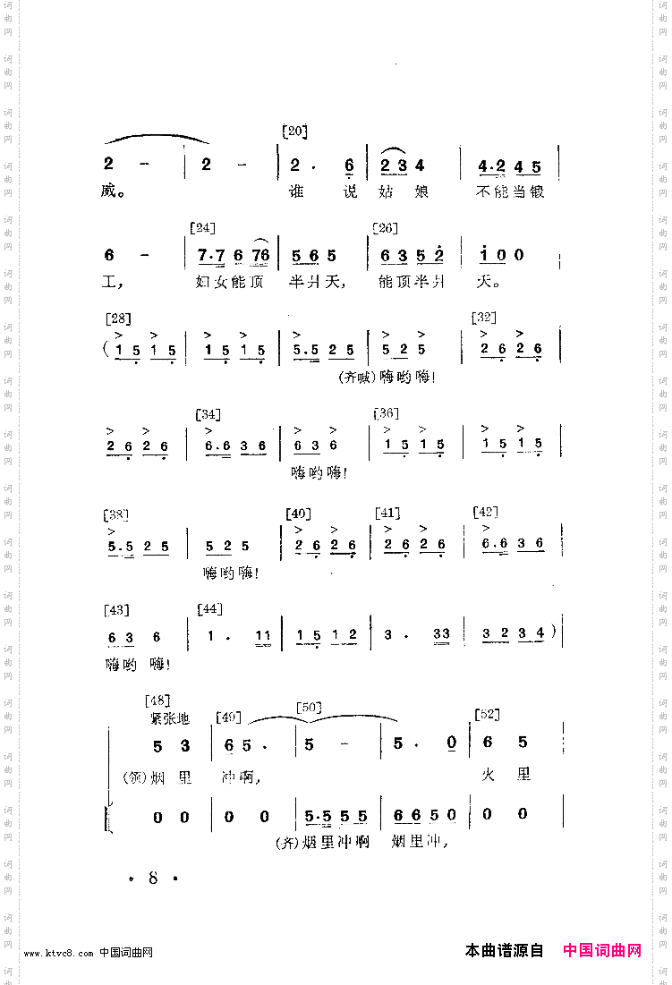 女锻工舞蹈音乐