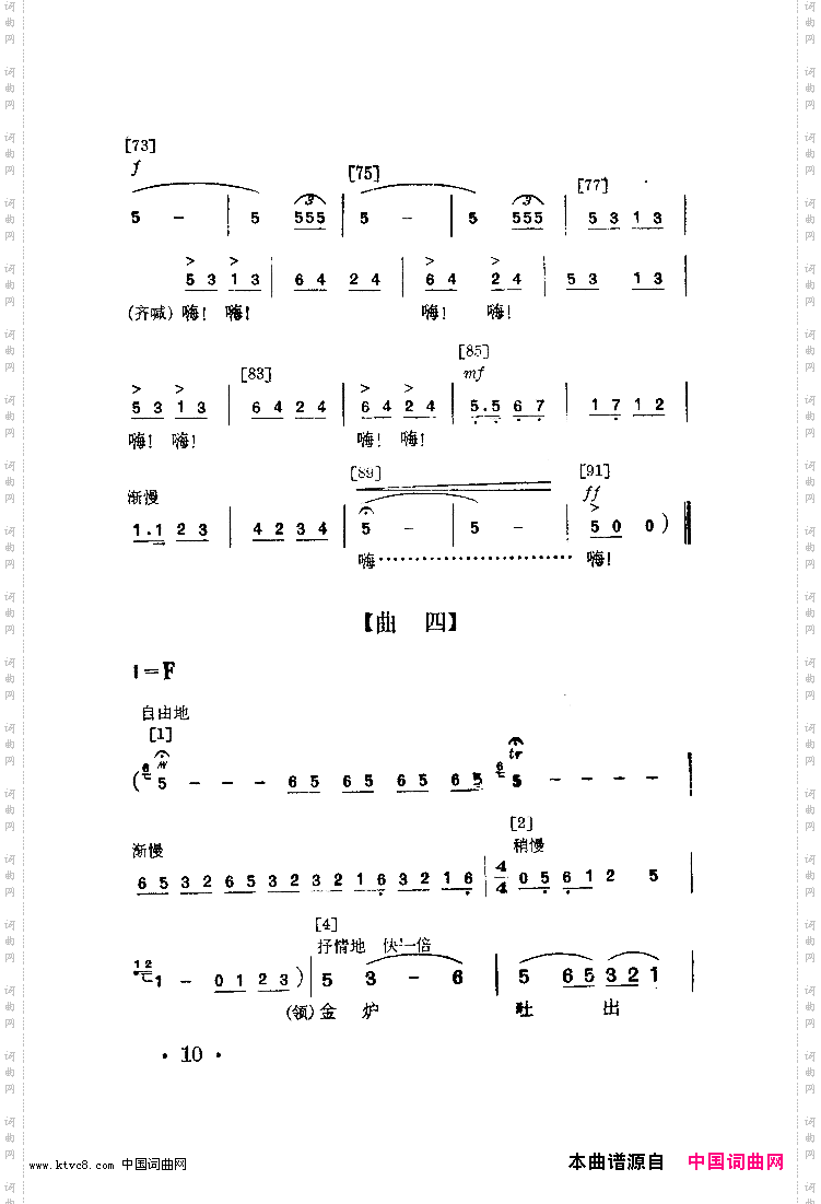 女锻工舞蹈音乐