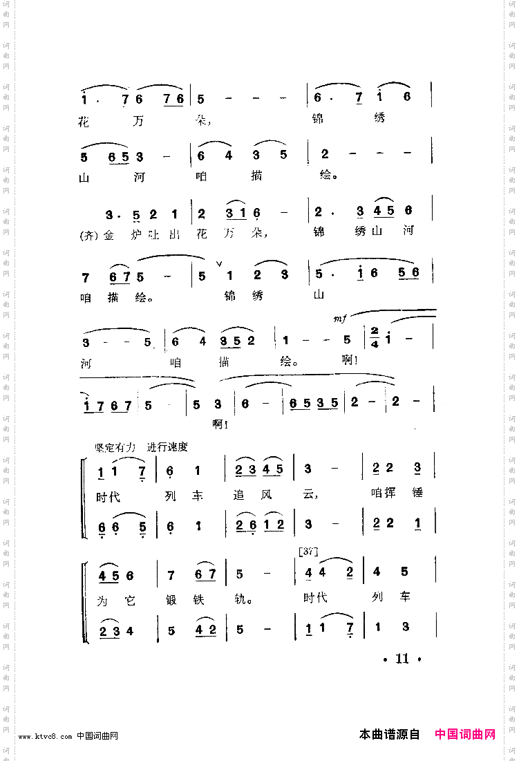 女锻工舞蹈音乐
