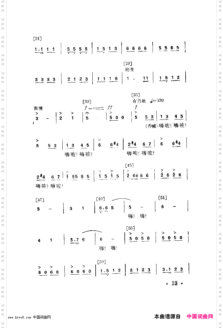 女锻工舞蹈音乐