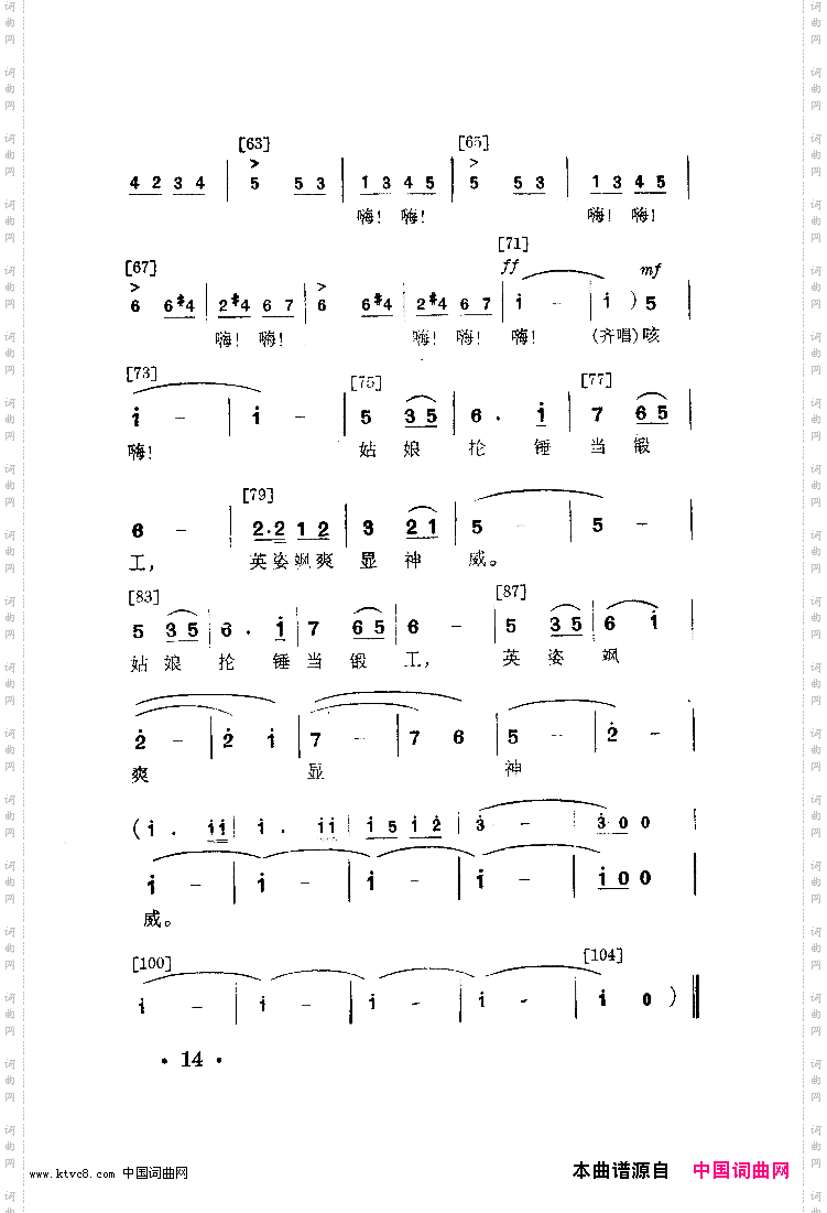 女锻工舞蹈音乐