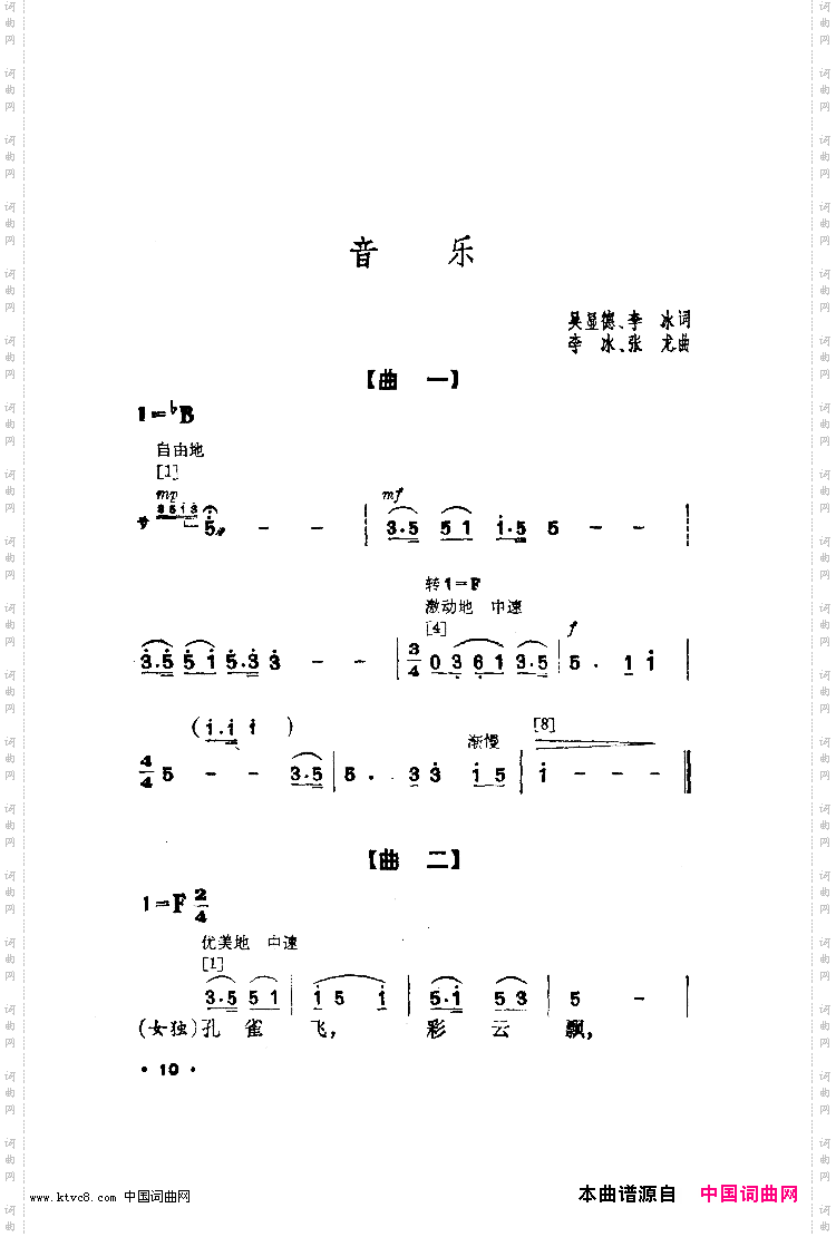 幸福光舞蹈音乐