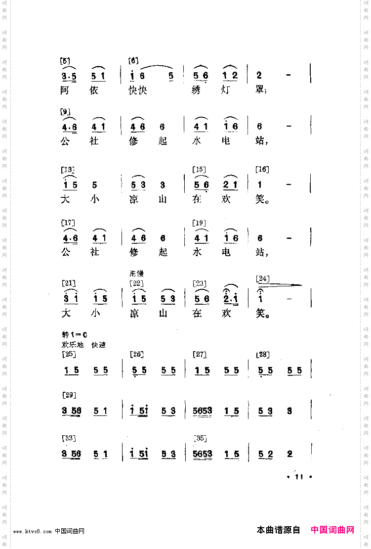 幸福光舞蹈音乐