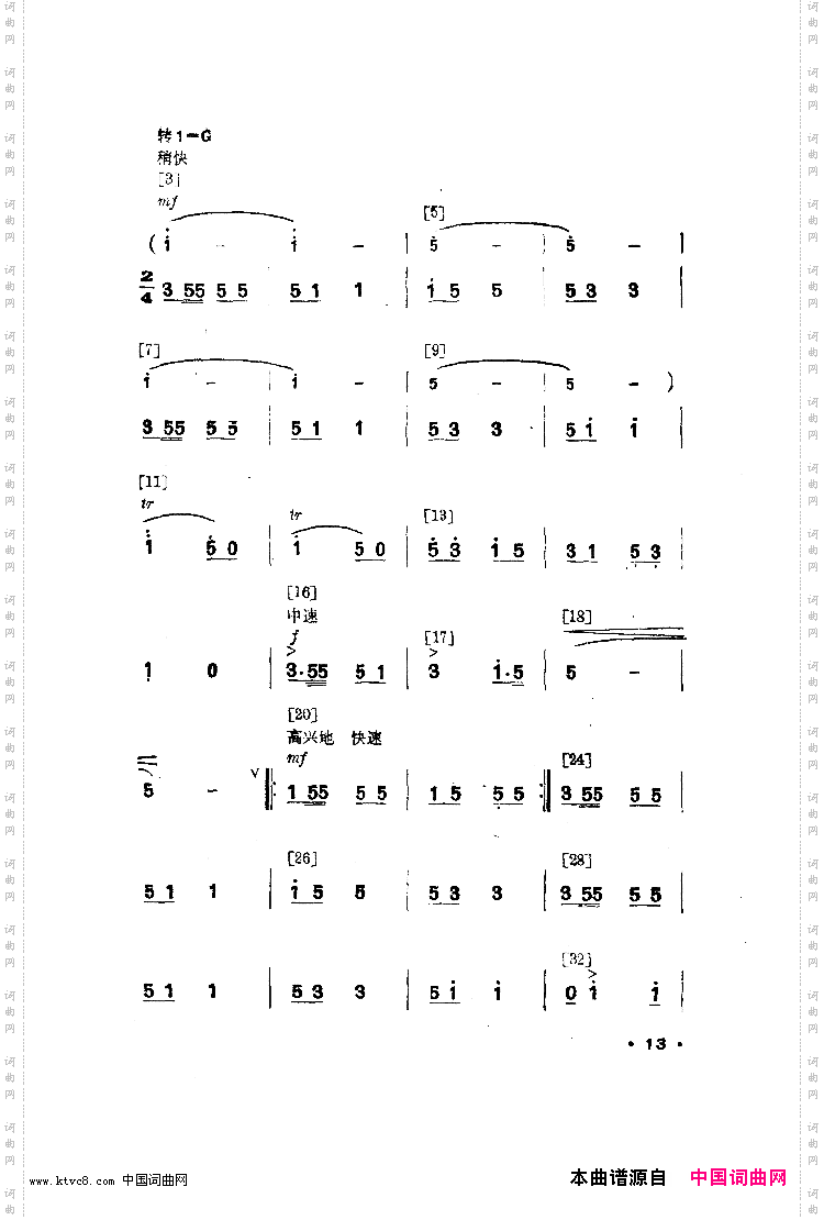 幸福光舞蹈音乐