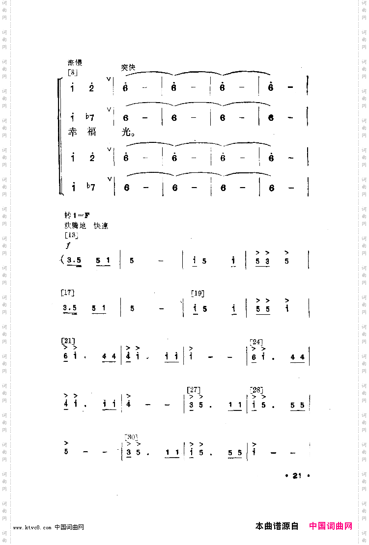 幸福光舞蹈音乐