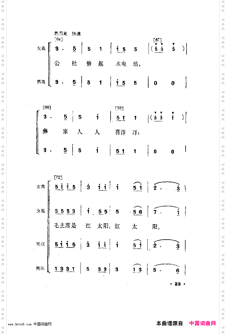 幸福光舞蹈音乐