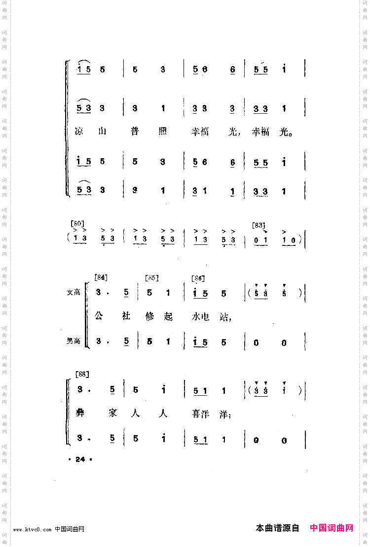 幸福光舞蹈音乐