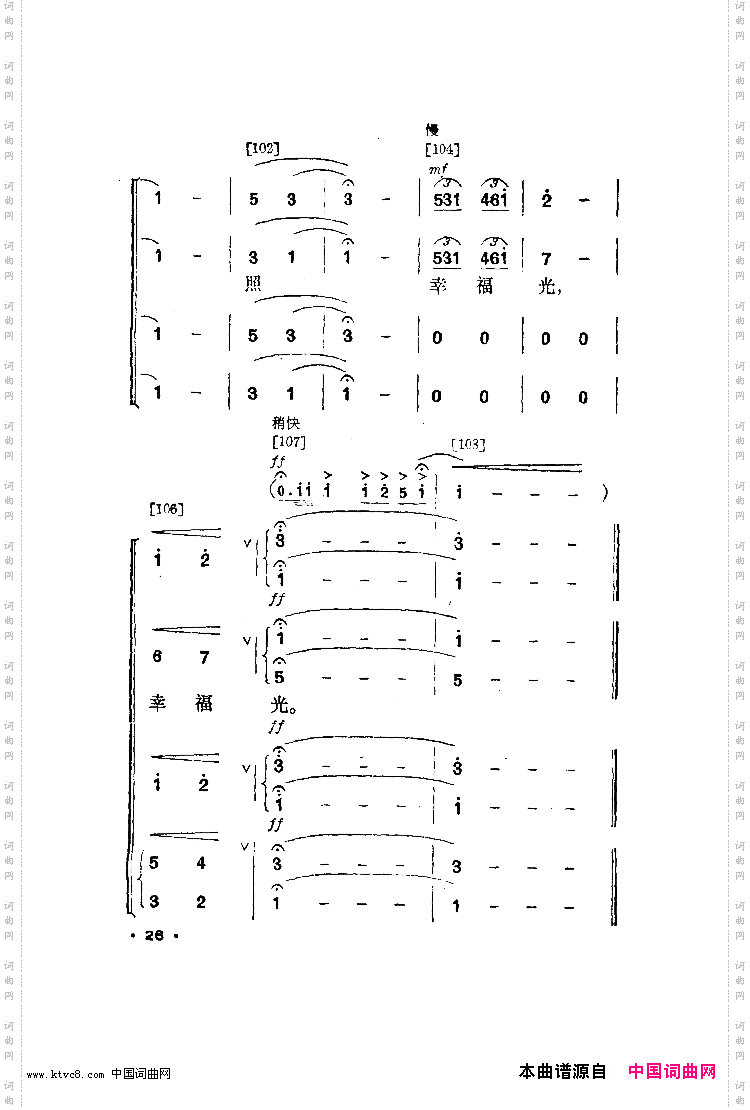 幸福光舞蹈音乐