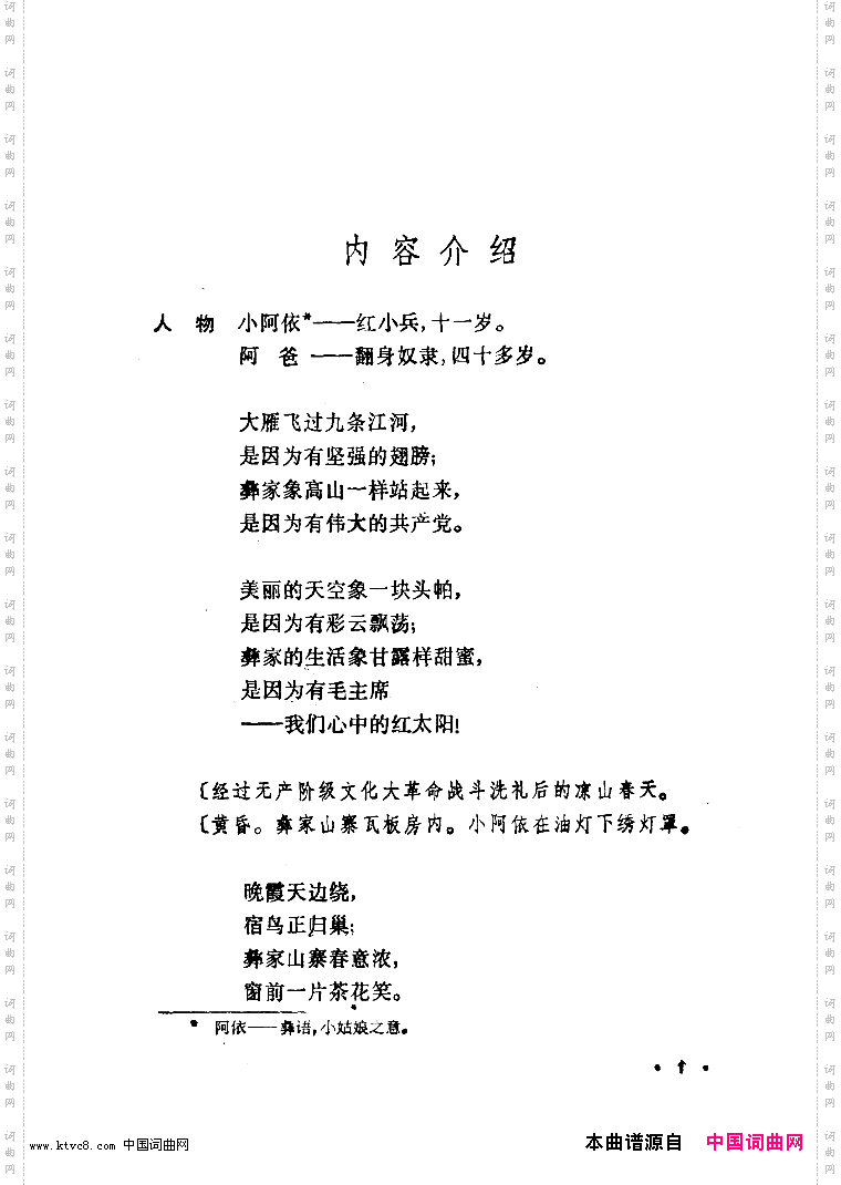 幸福光舞蹈音乐