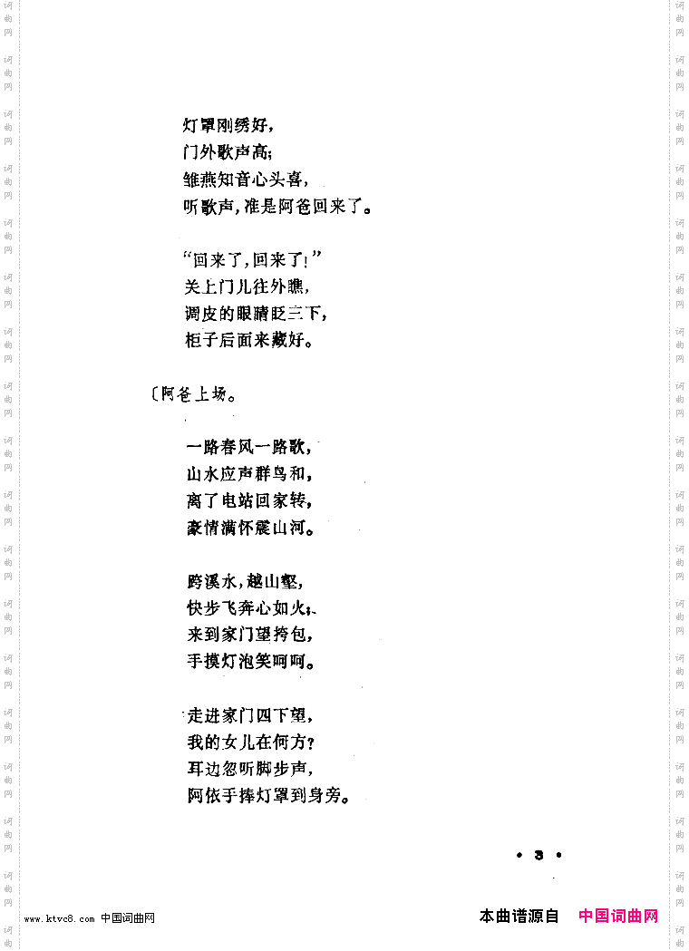 幸福光舞蹈音乐