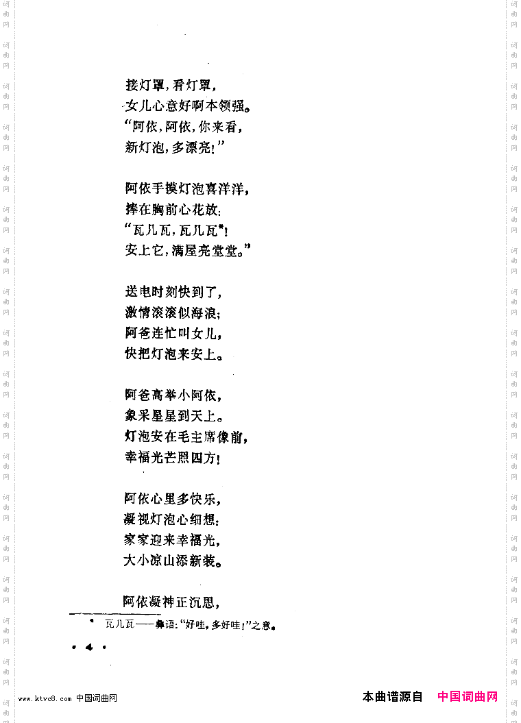 幸福光舞蹈音乐