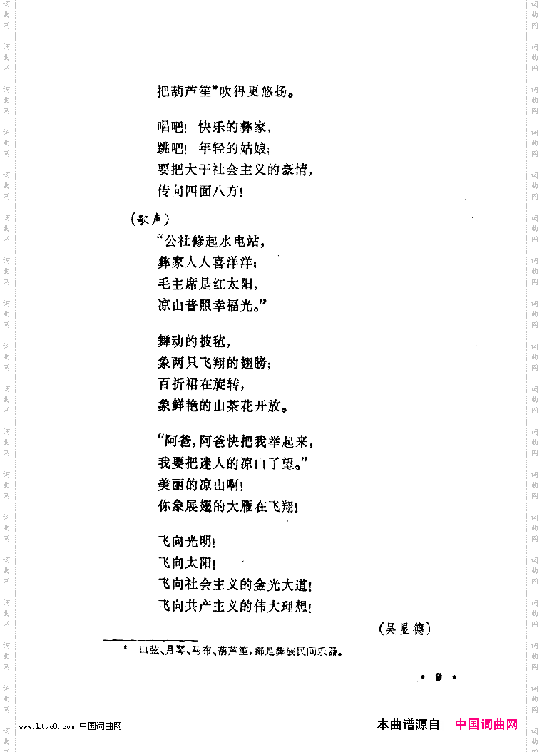 幸福光舞蹈音乐