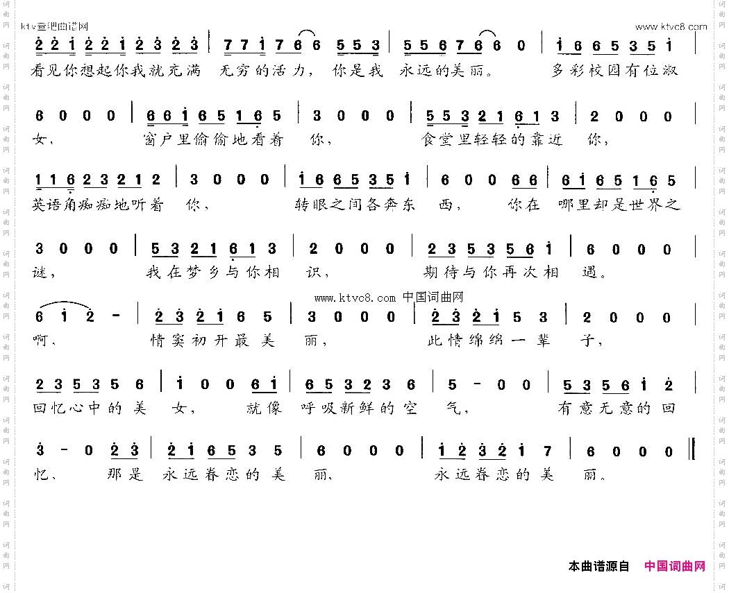情窦初开暗恋你