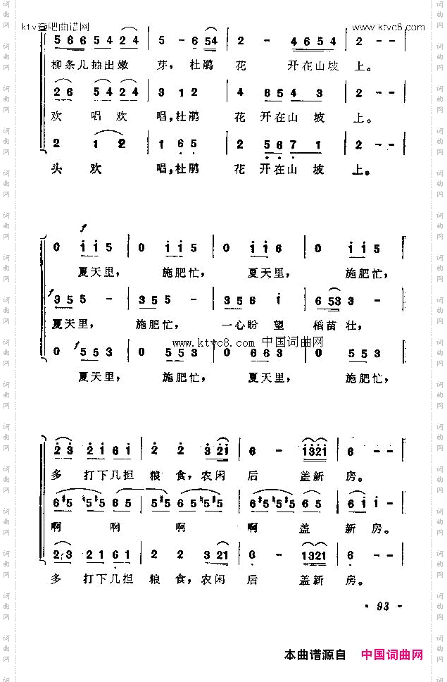 家乡