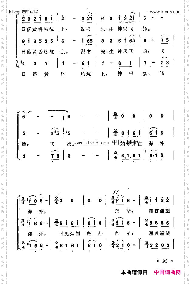 家乡