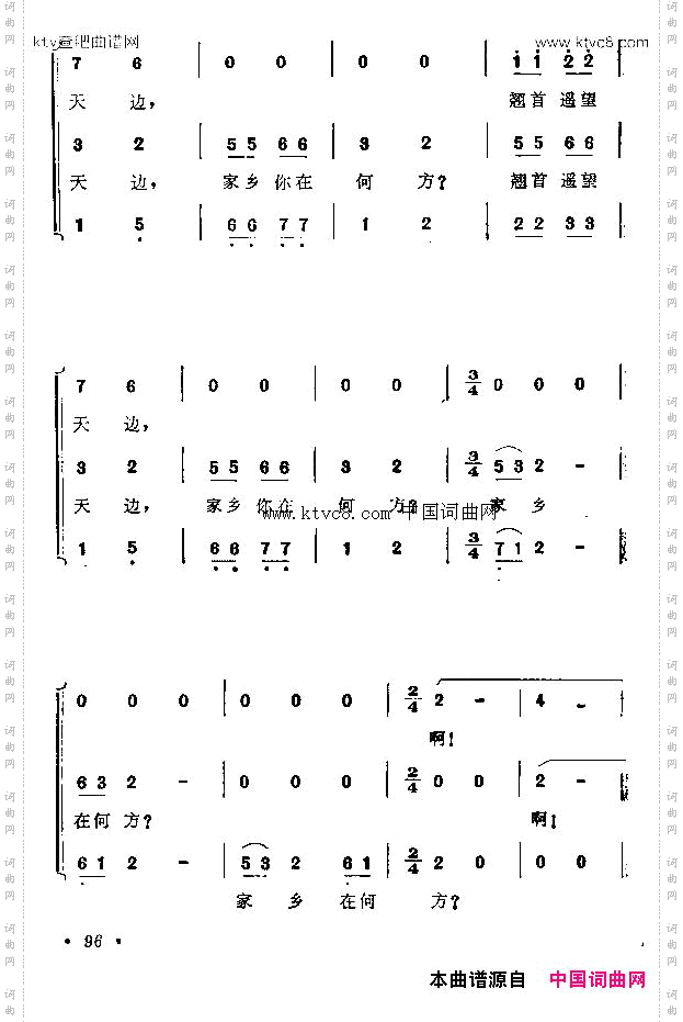 家乡