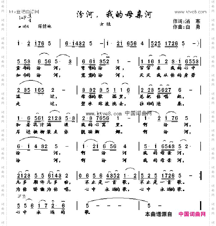 汾河，我的母亲河