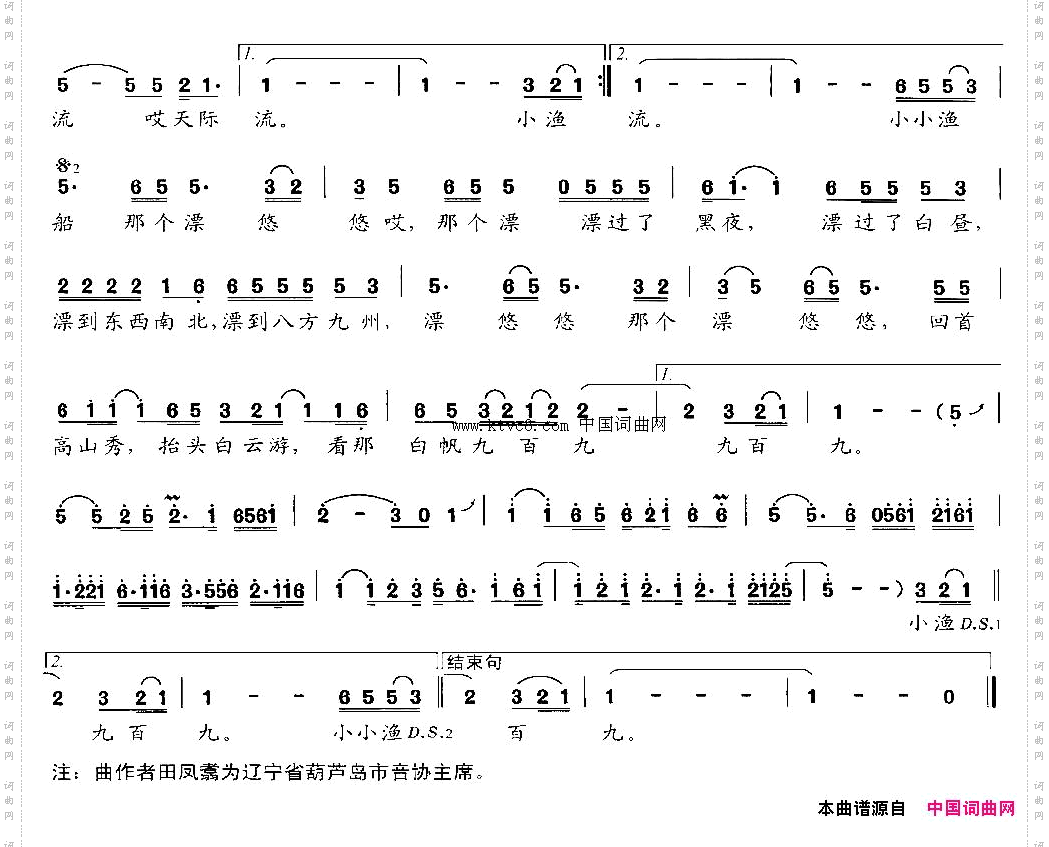 小小渔船飘悠悠