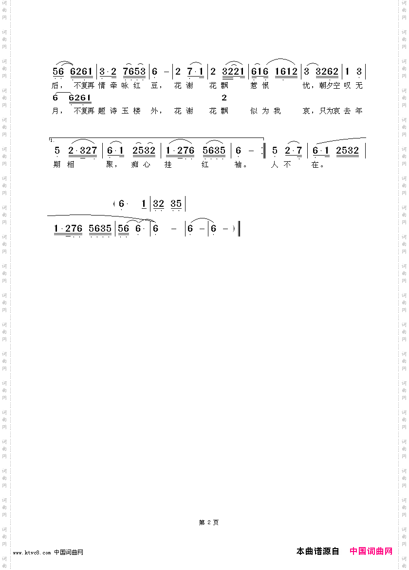 两地相思_无线电视剧《民间传奇·紫钗记》插曲