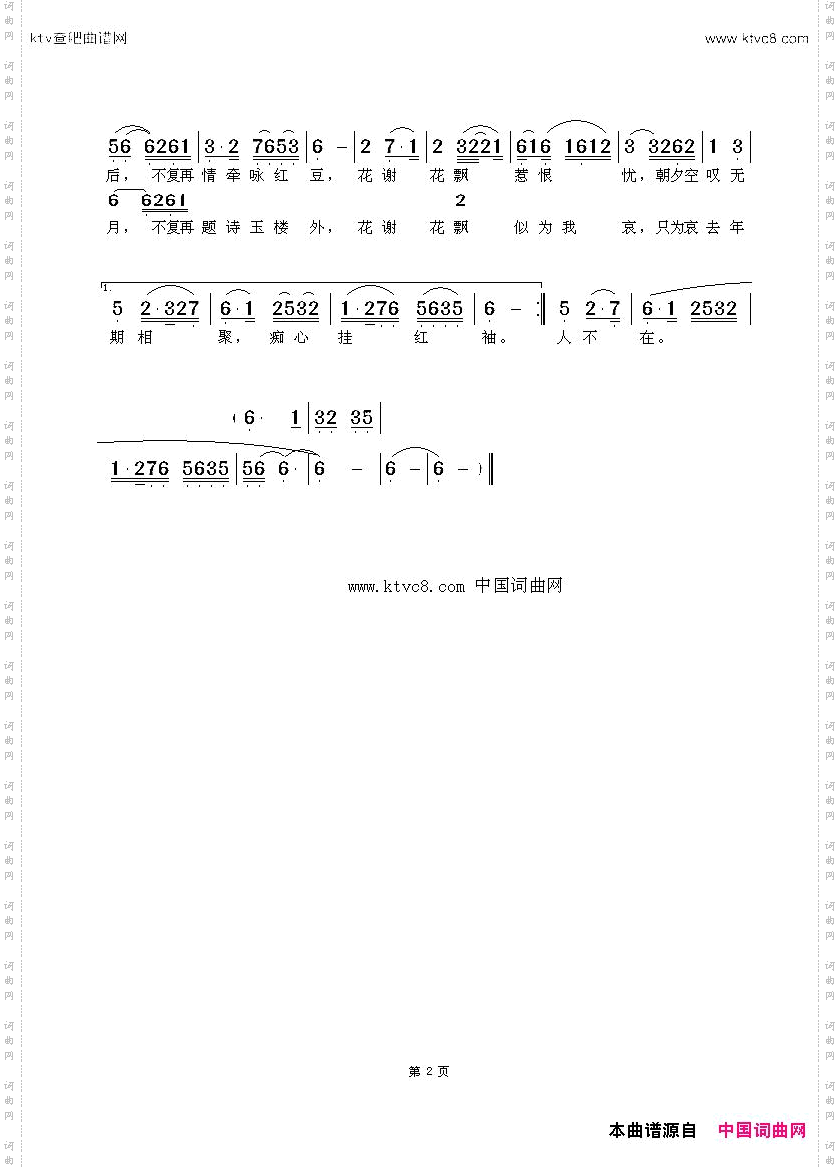 两地相思_无线电视剧《民间传奇 紫钗记》插曲