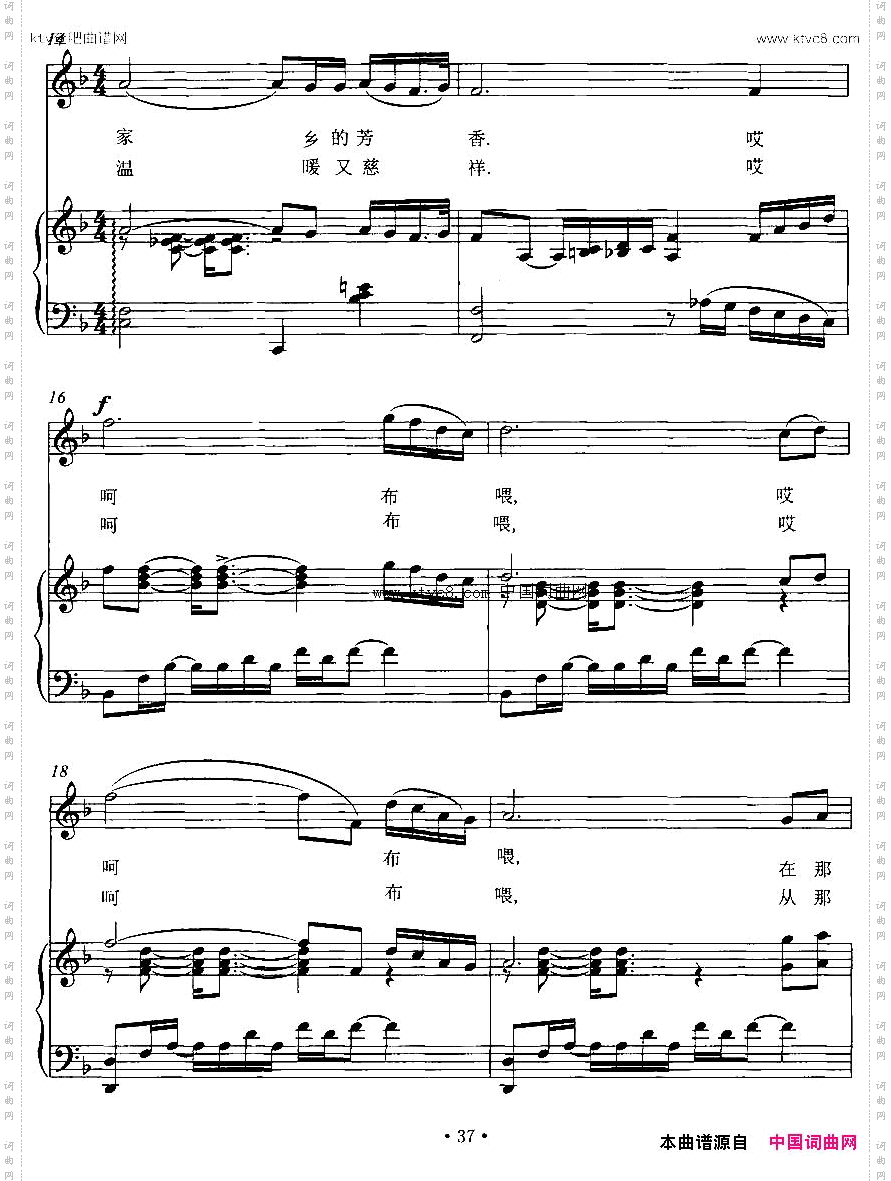 故乡摇篮曲正谱