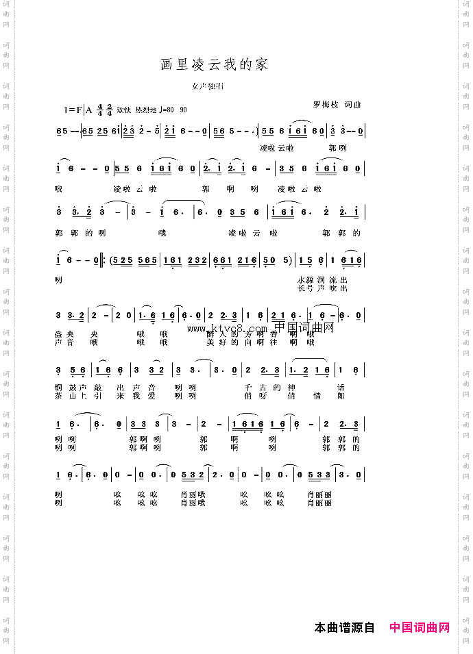 画里凌云我的家