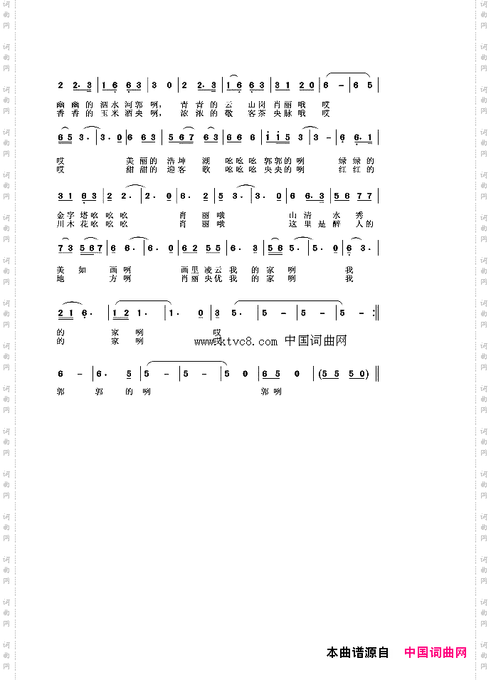 画里凌云我的家