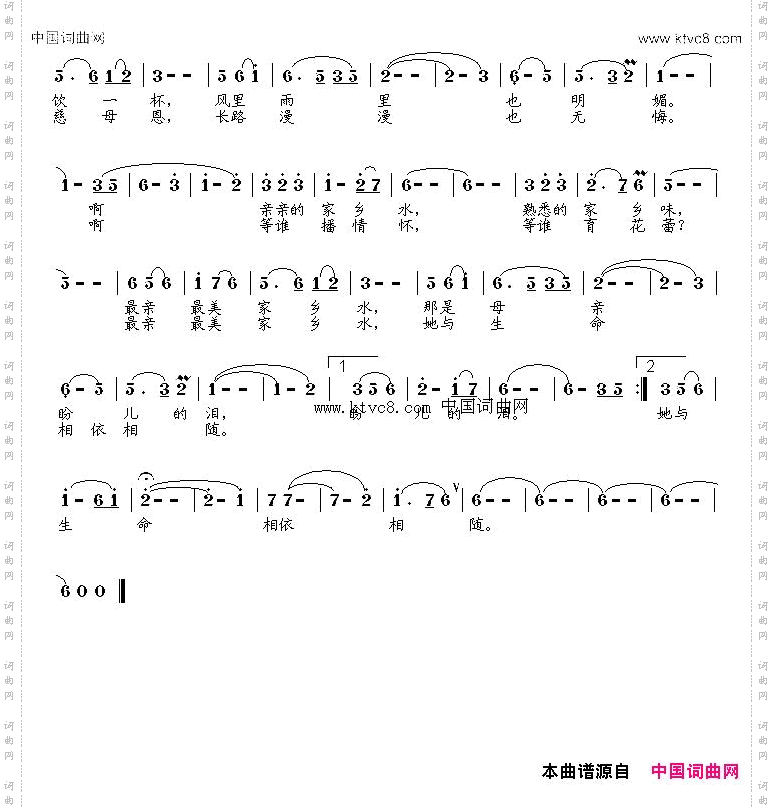 最亲最美家乡水