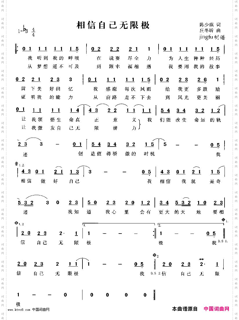 相信自己无限极