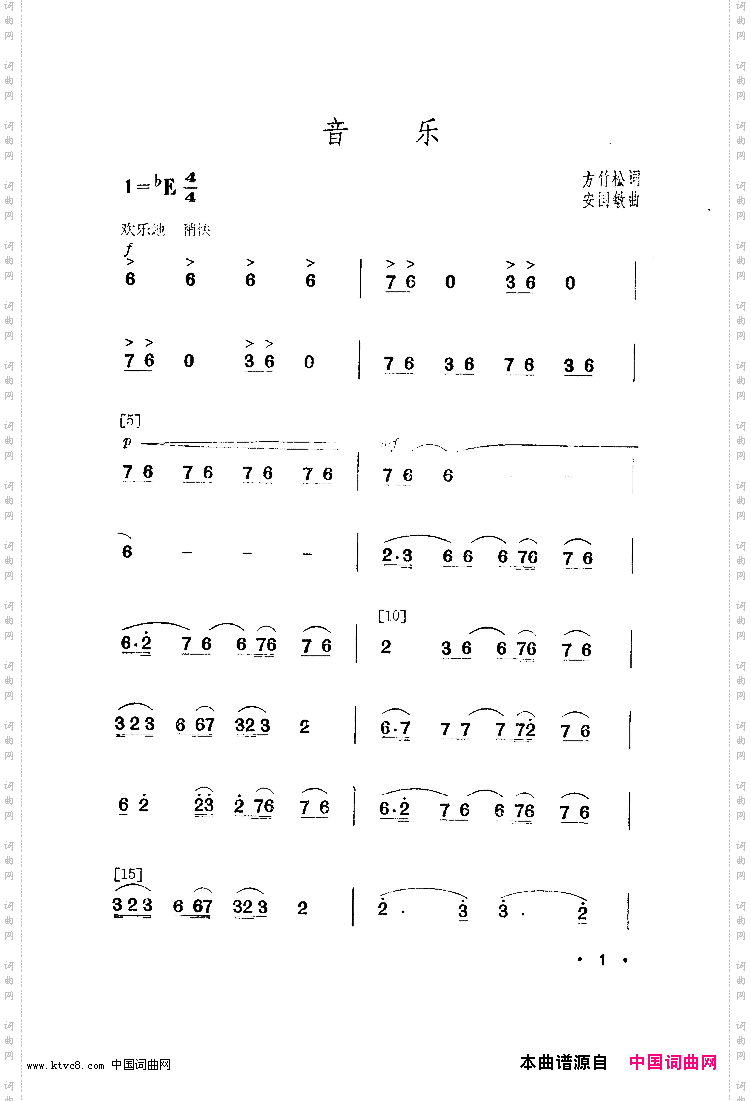 养猪姑娘舞蹈音乐