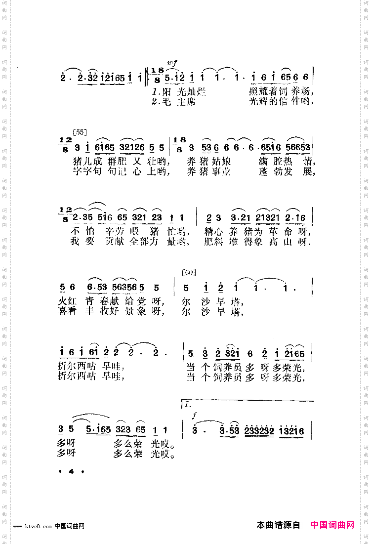 养猪姑娘舞蹈音乐