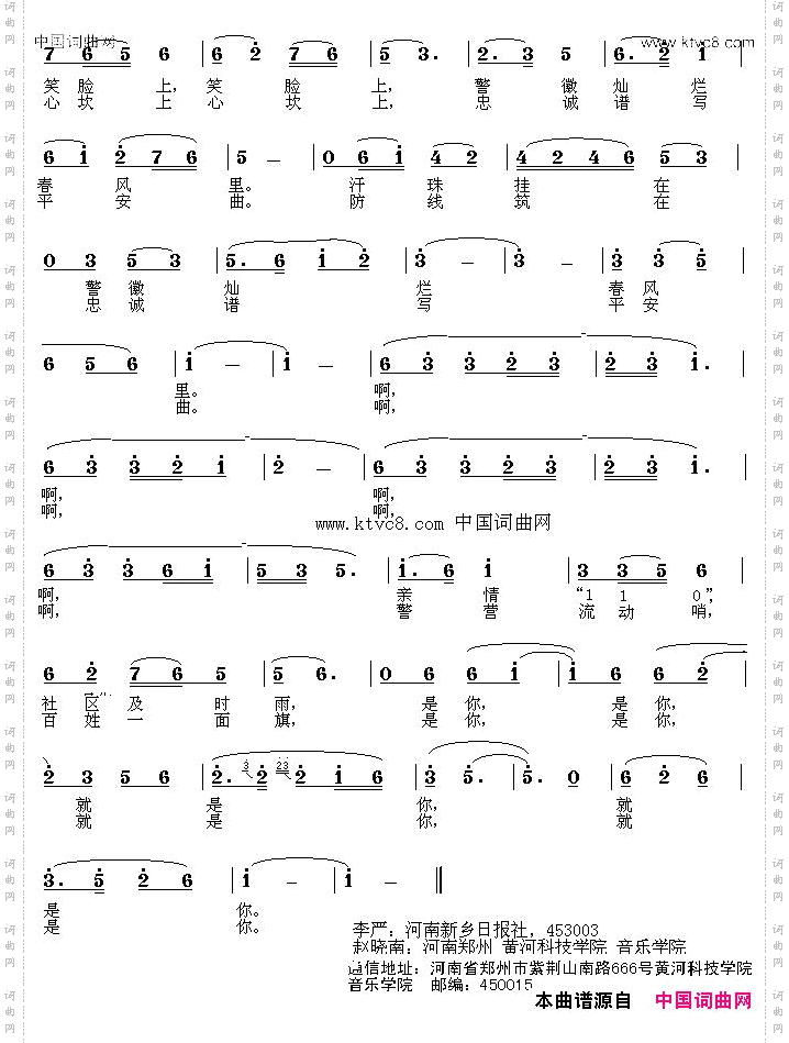 就是你李严词赵晓南曲_就是你李严词 赵晓南曲