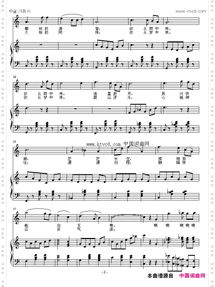 归雁李严词赵晓南曲_归雁李严词 赵晓南曲