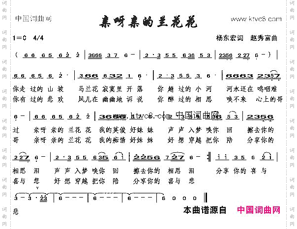 亲啊亲的兰花花