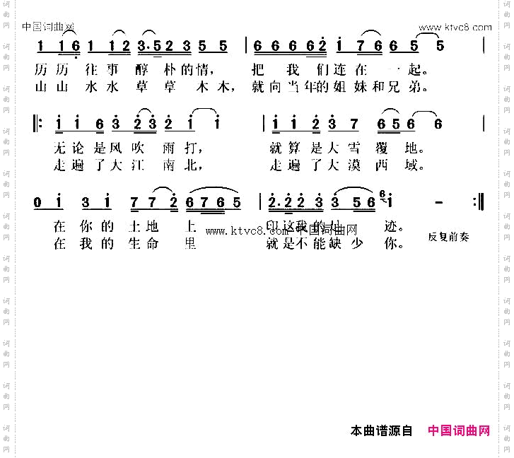 不变大荒情为黑龙江农垦知青而作