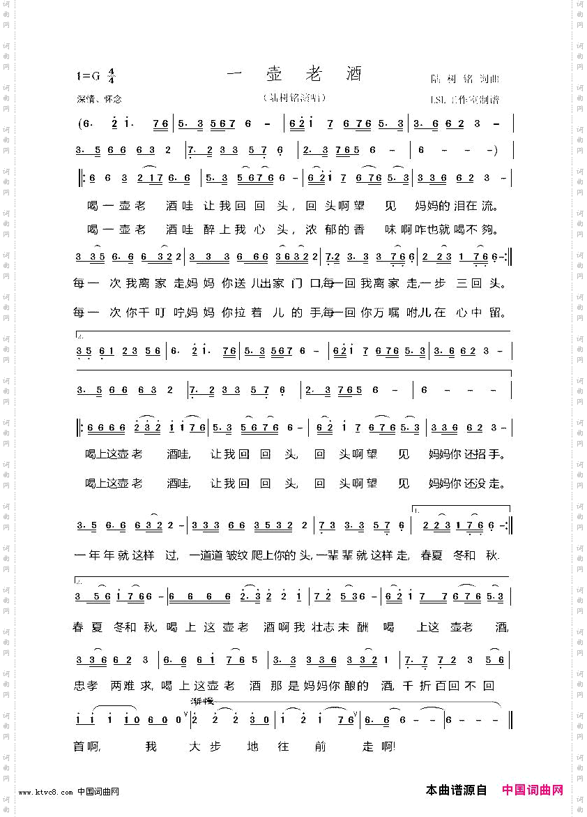 一壶老酒