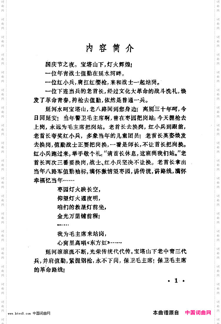 永不下岗舞蹈音乐