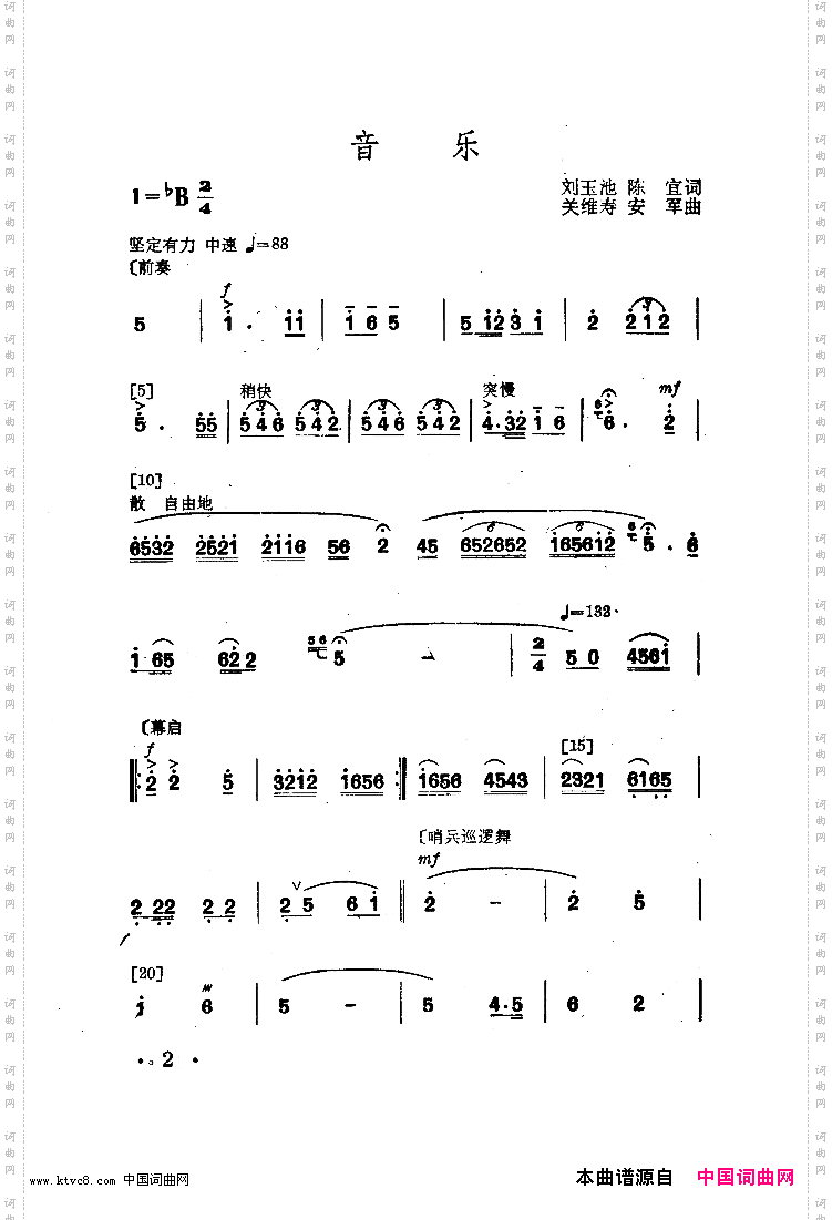永不下岗舞蹈音乐