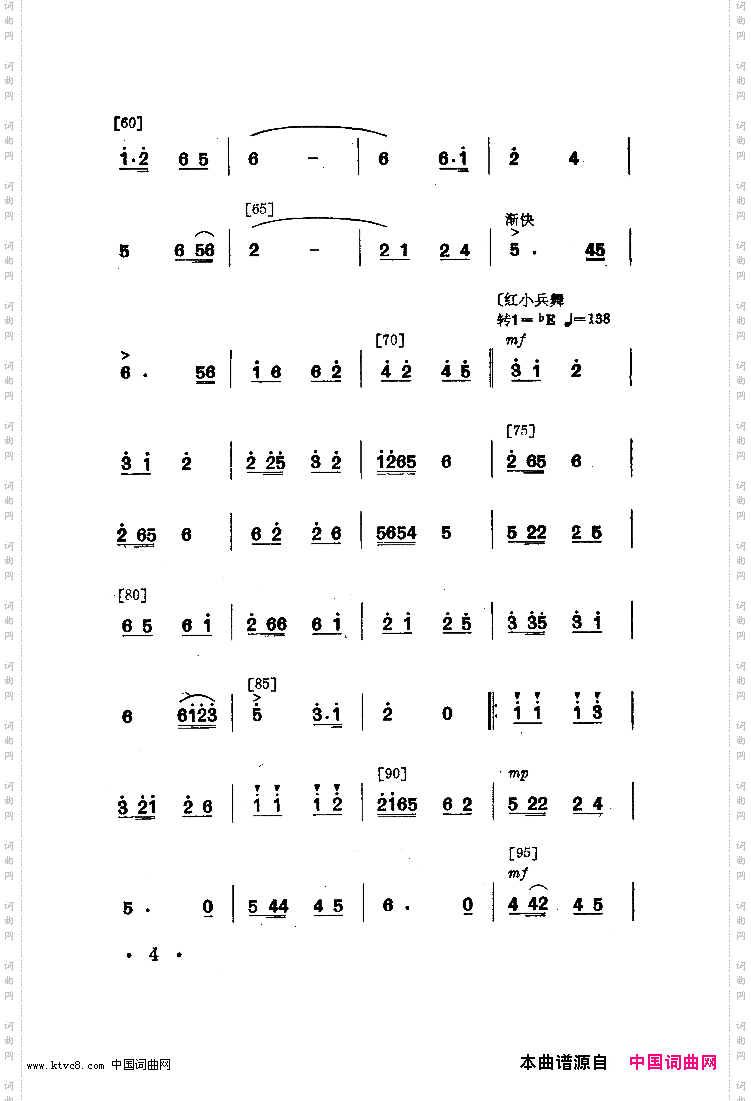 永不下岗舞蹈音乐