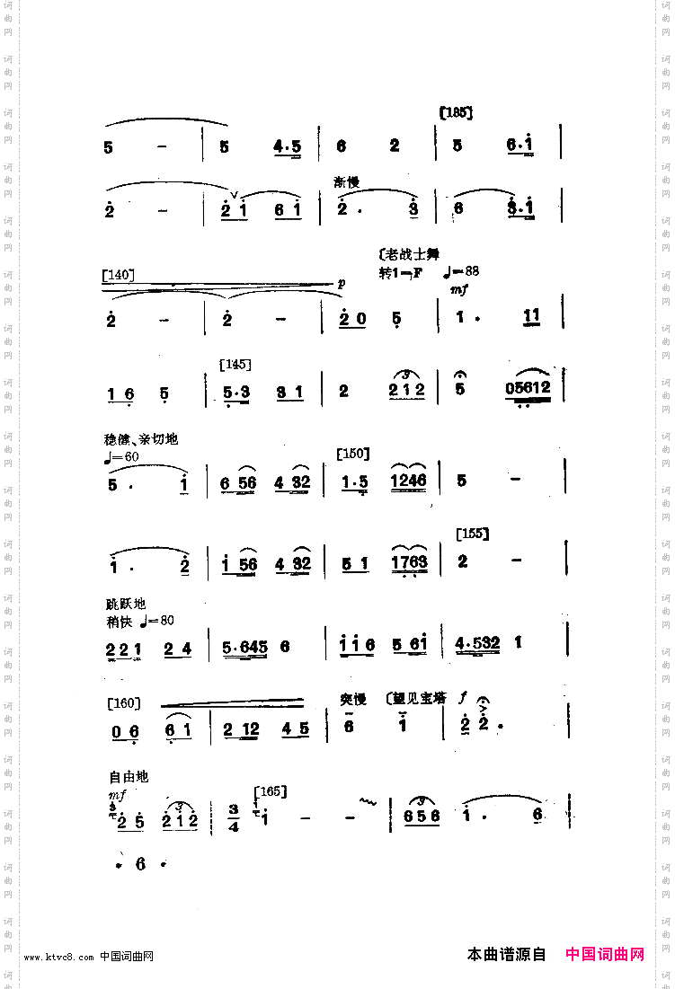 永不下岗舞蹈音乐