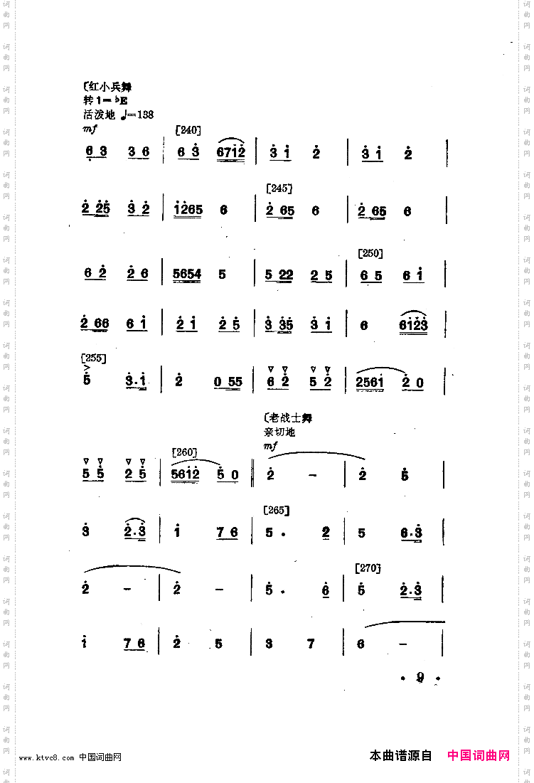 永不下岗舞蹈音乐
