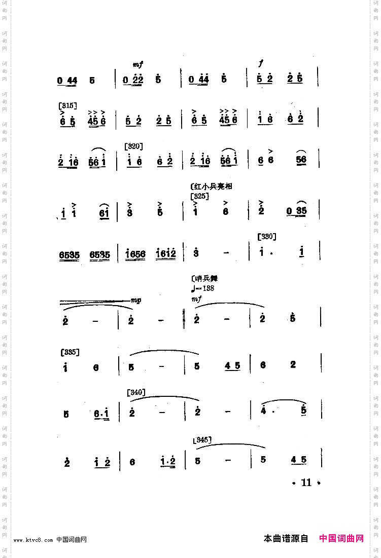 永不下岗舞蹈音乐