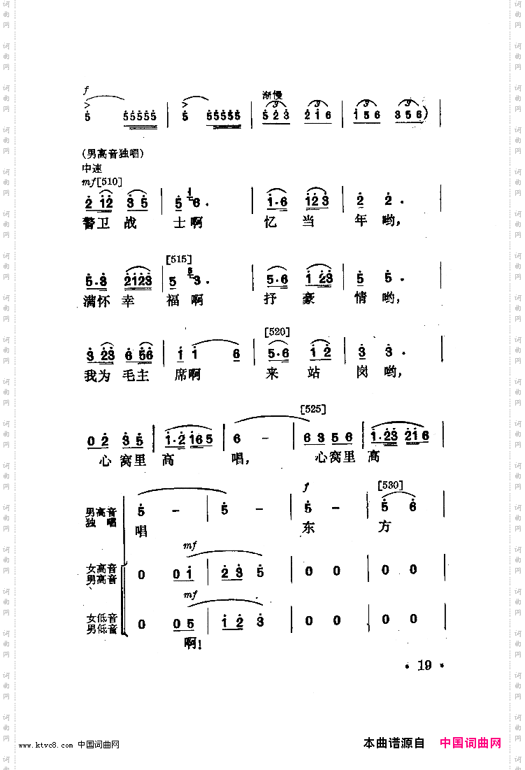 永不下岗舞蹈音乐