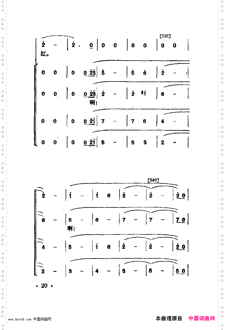 永不下岗舞蹈音乐