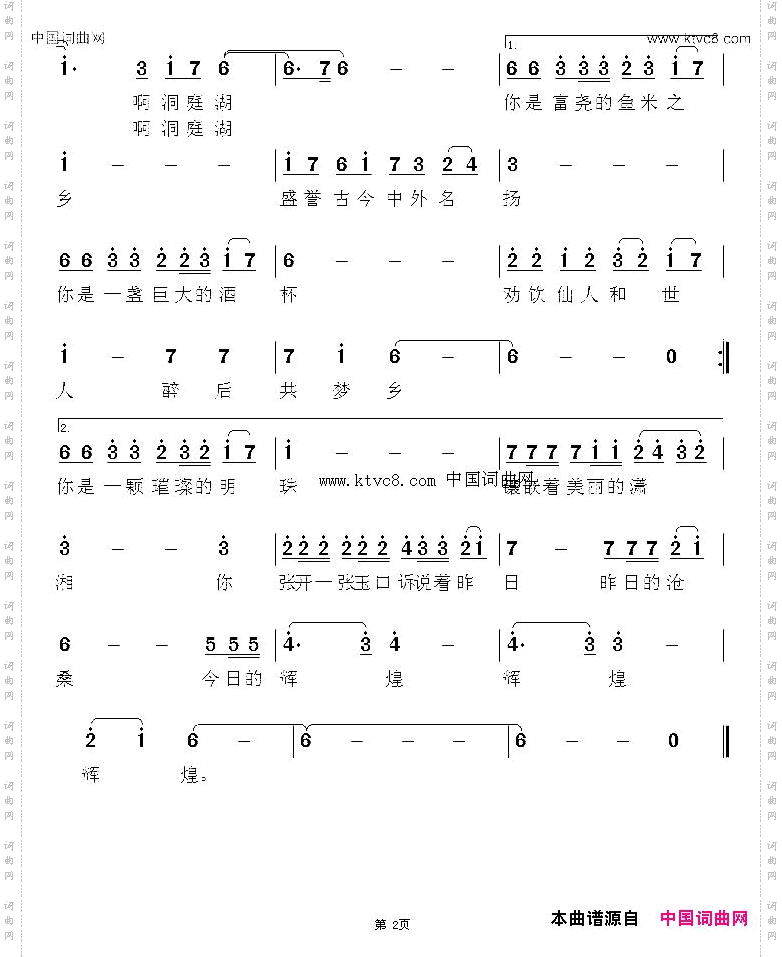 夜漫洞庭湖冷桂萍词梁福璇曲_夜漫洞庭湖冷桂萍词 梁福璇曲