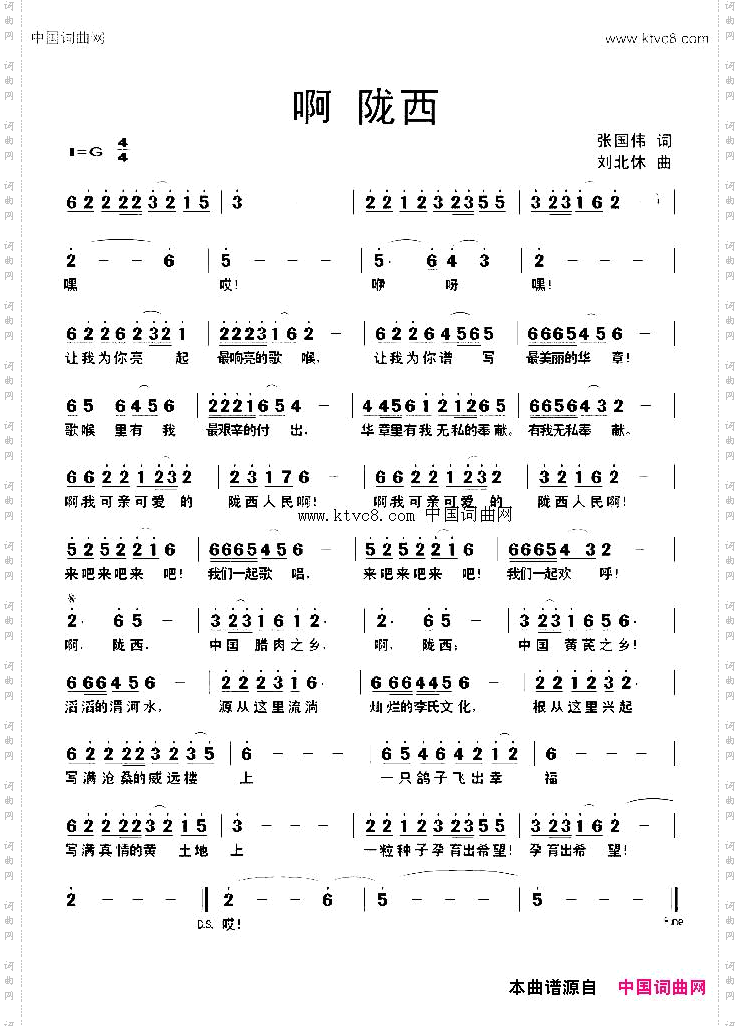啊，陇西！